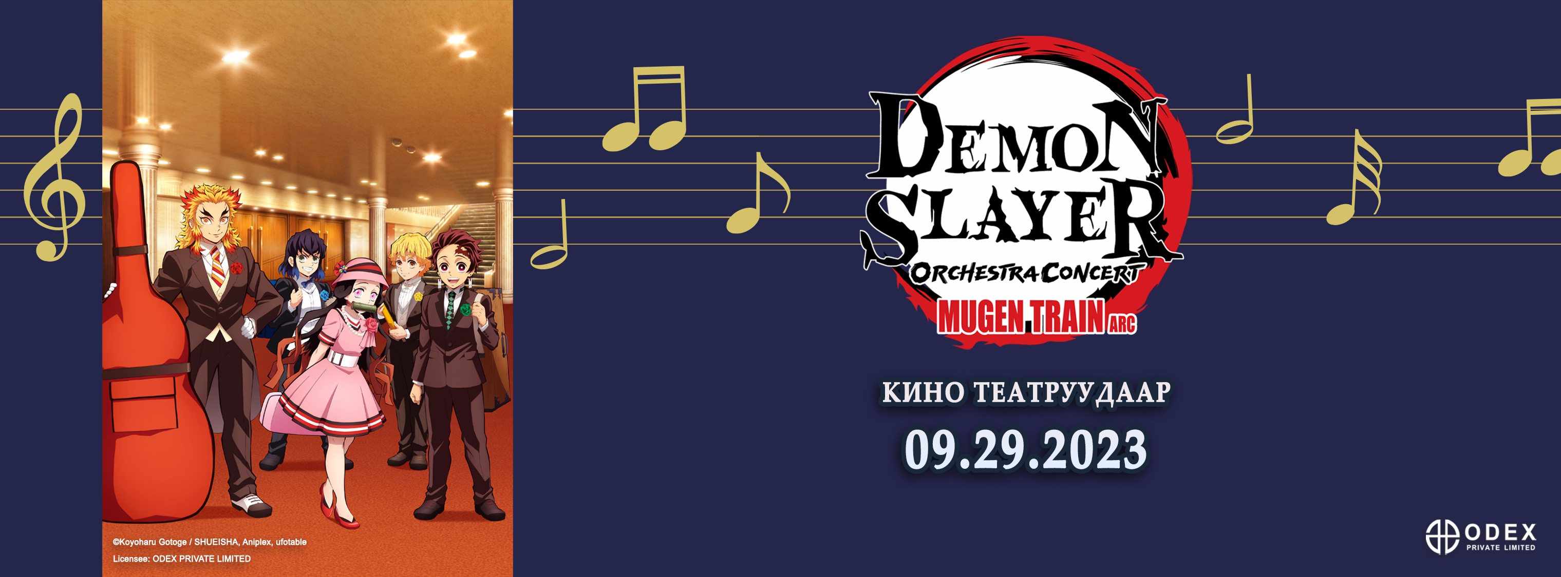 Demon Slayer: Kimetsu no Yaiba -Orchestra Concert- Mugen Train Arc