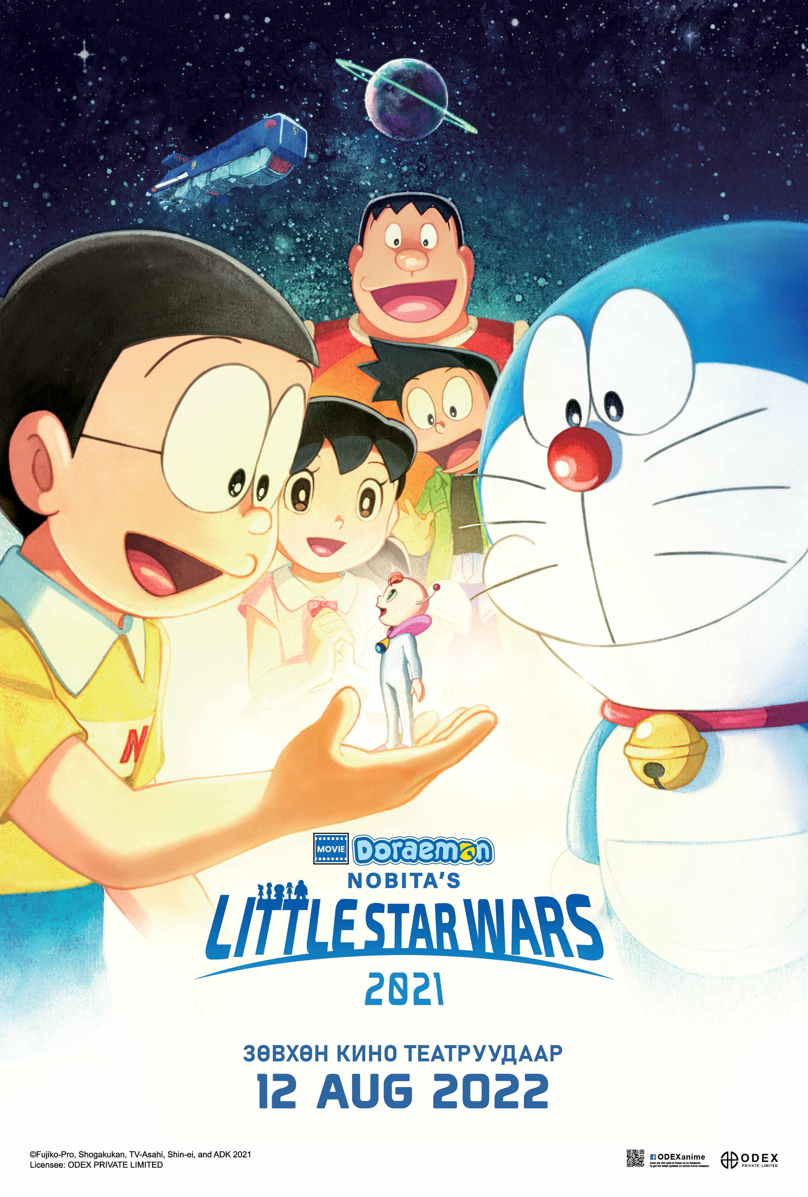 Doraemon: Nobitas Little Star Wars 2021 